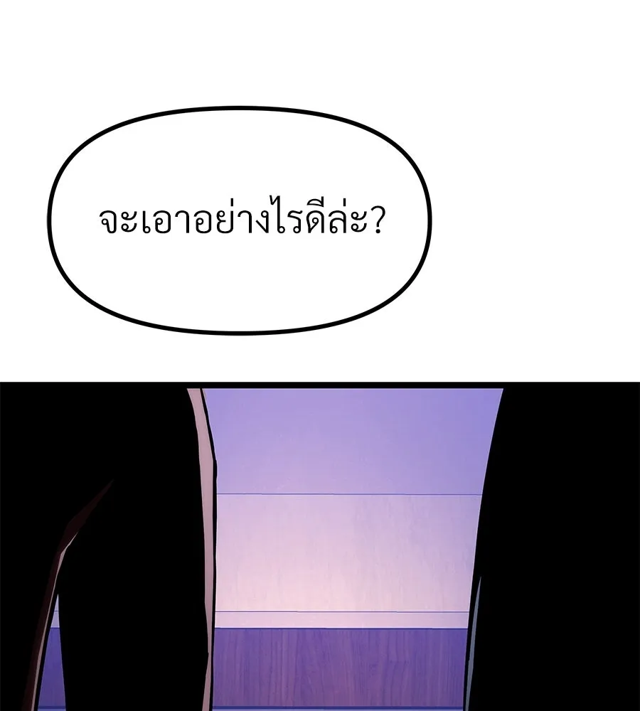 จอมเวทคนเลี้ยงแกะ ตอนที่ 18 รูปที่ 272