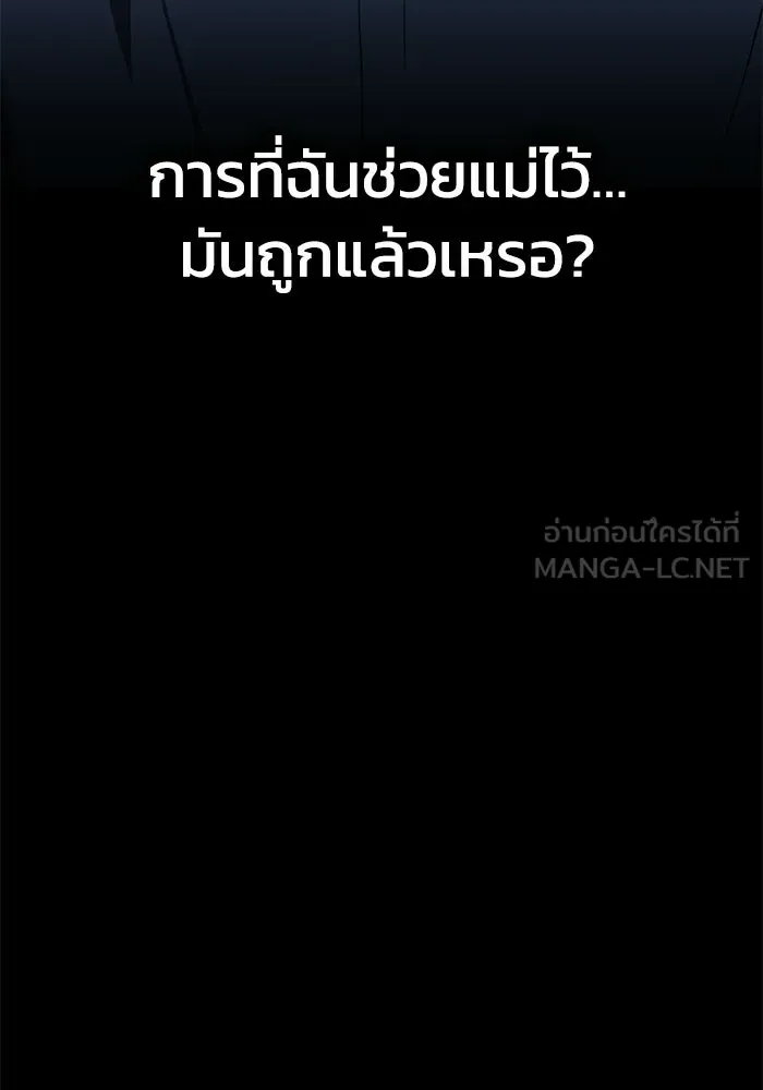 ชีวิตรักฉบับเดจาวู ตอนที่ 72 รูปที่ 75