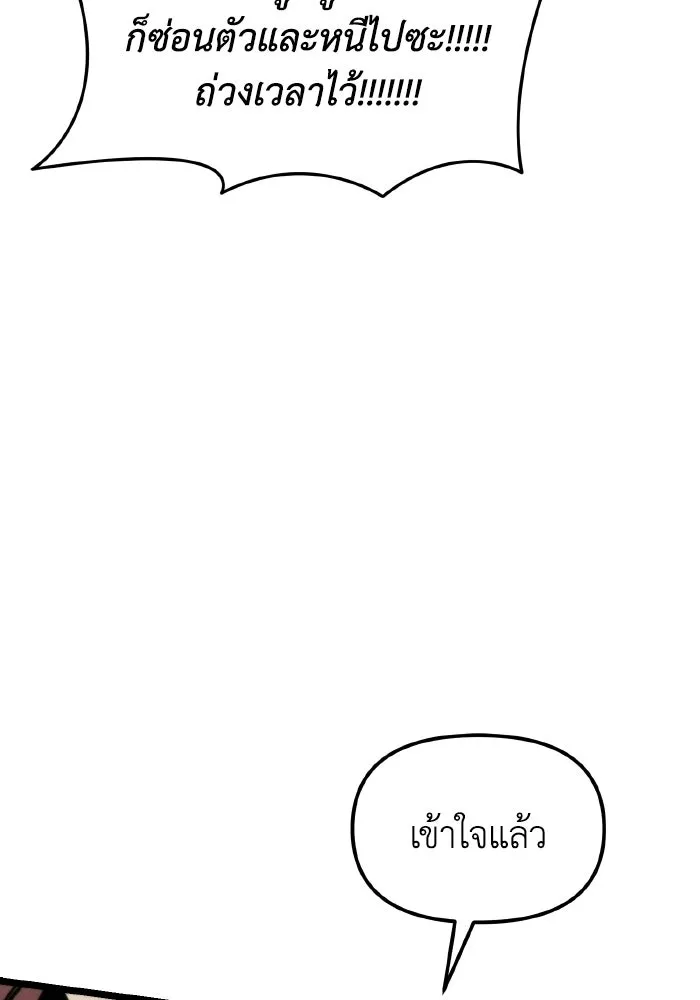 การแข่งขันของผู้เกิดใหม่ ตอนที่ 120 รูปที่ 122