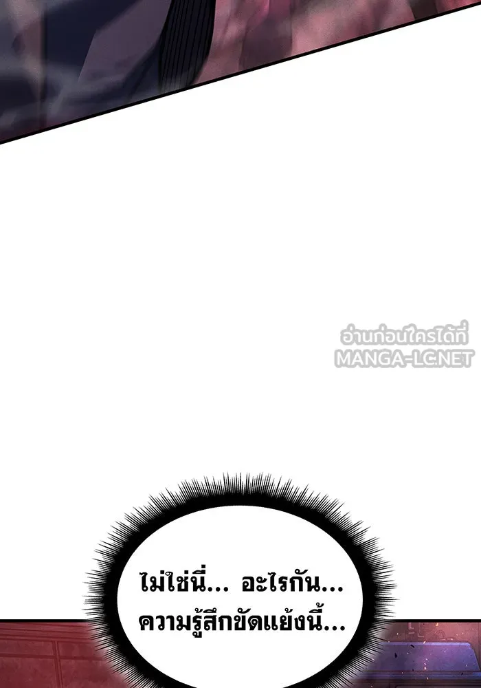 เกิดใหม่พร้อมพลังแห่งราชัน ตอนที่ 94 รูปที่ 81