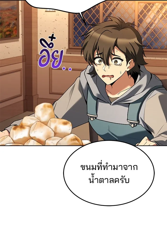 ครัวจอมเวท ตอนที่ 30 รูปที่ 106