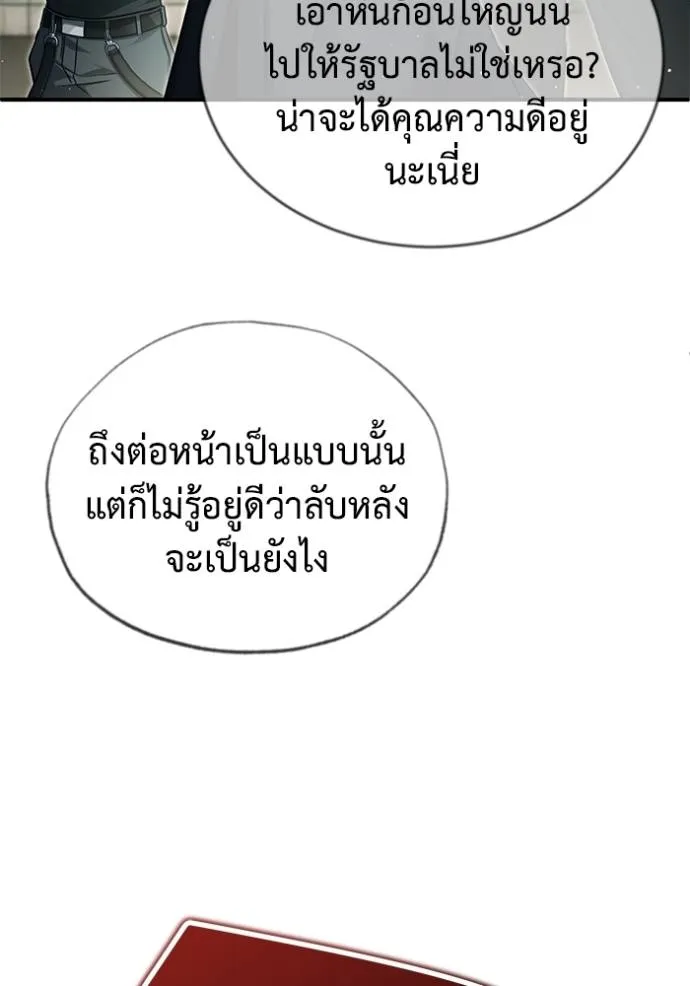 Regressor’s Life Aft ตอนที่ 51 รูปที่ 115