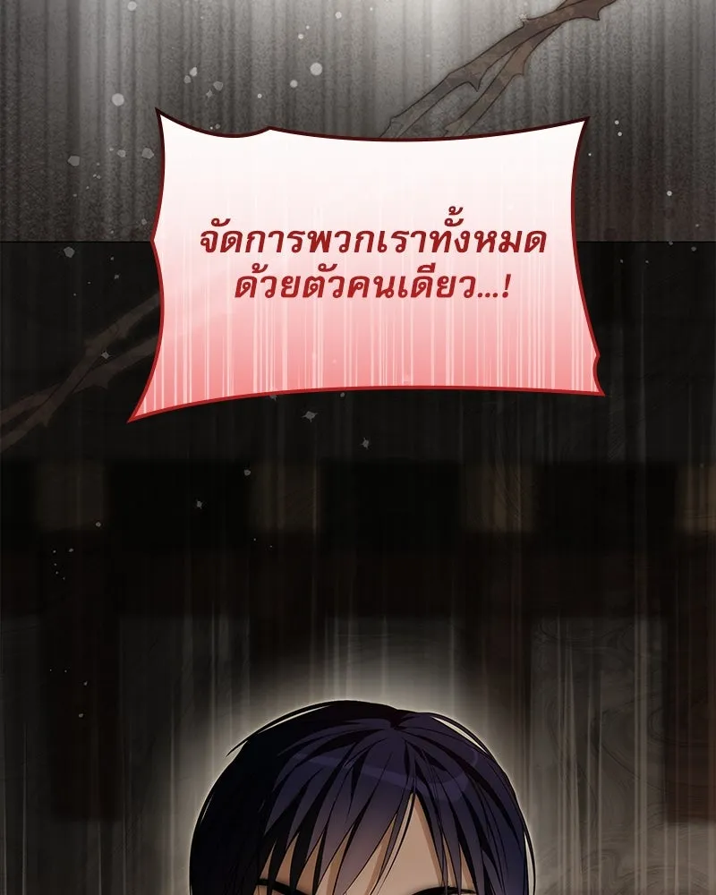 กำราบรักร้ายนายจอมพยศ ตอนที่ 44 รูปที่ 10