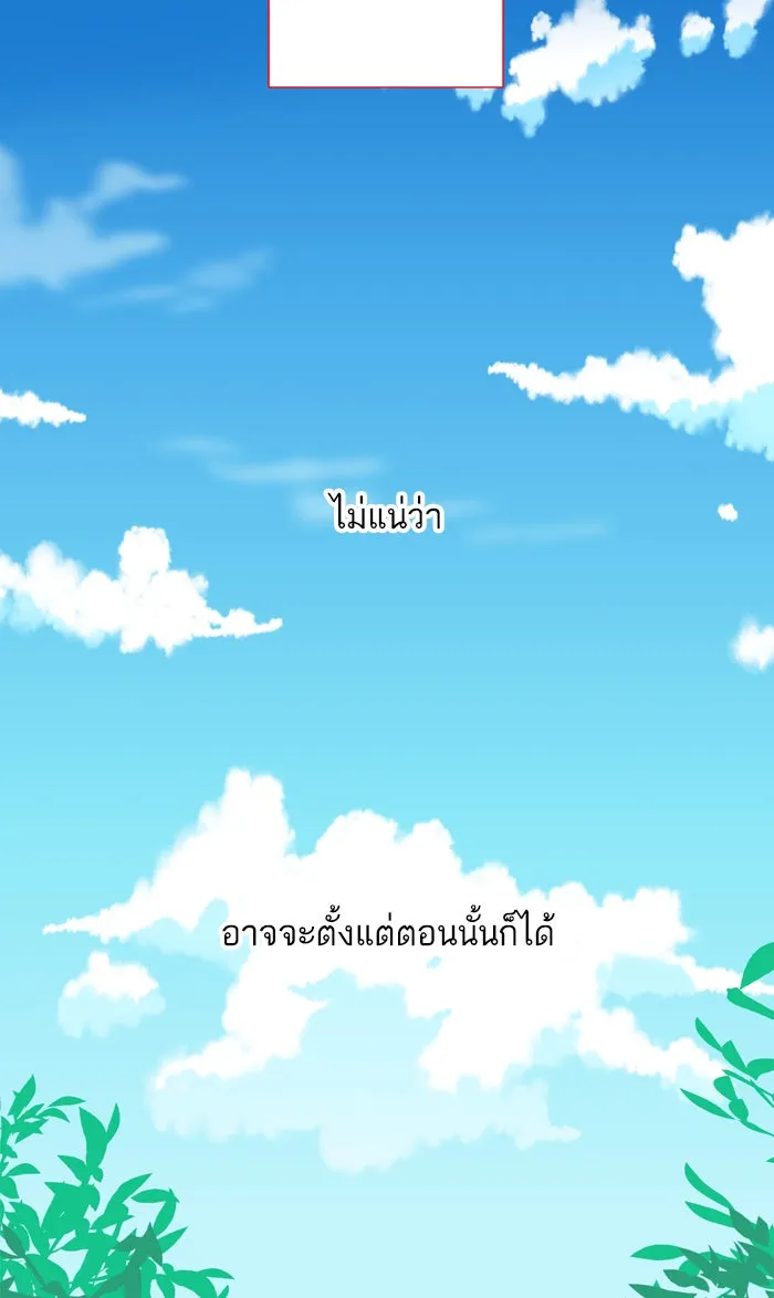 ฉันมันร้าย หรือเพราะโลกไม่น่ารัก ตอนที่ 62 รูปที่ 59