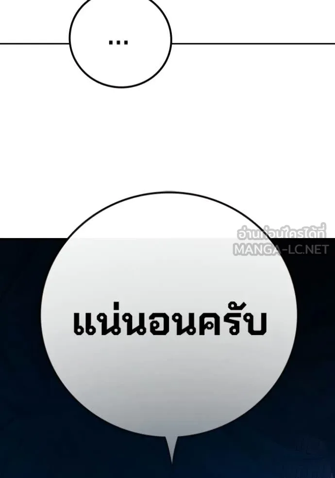 เยาวชนคนคุก ตอนที่ 89 รูปที่ 92