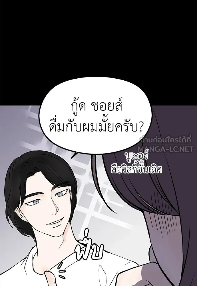 ถ่านไฟเราไม่เก่าเลย ตอนที่ 4 รูปที่ 33