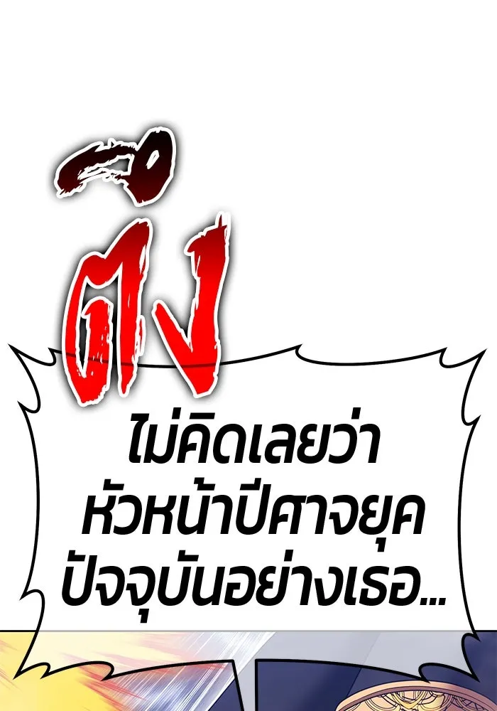 +99 ท่อนไม้พร้อมบวก ตอนที่ 23 ตื่นตัวต่อซาตาน (1) รูปที่ 59