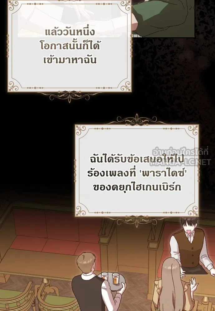 แด่ใจที่ไร้รัก ตอนที่ 5 รูปที่ 51