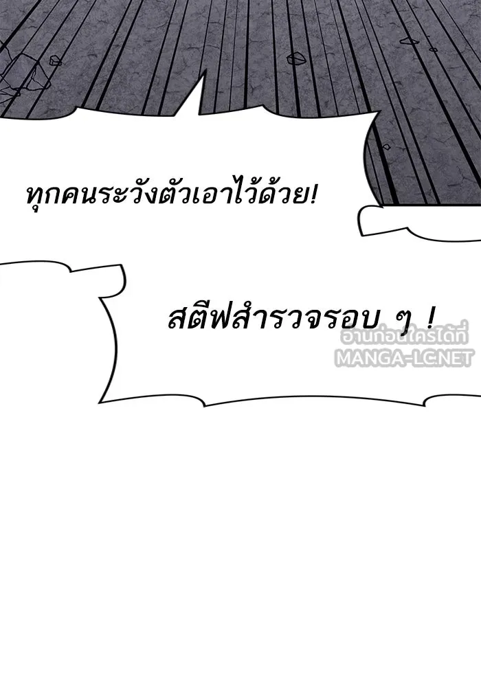 ยอดคนเลเวลทะลุ ตอนที่ 8 ดันเจี้ยนเปิด (3) รูปที่ 51