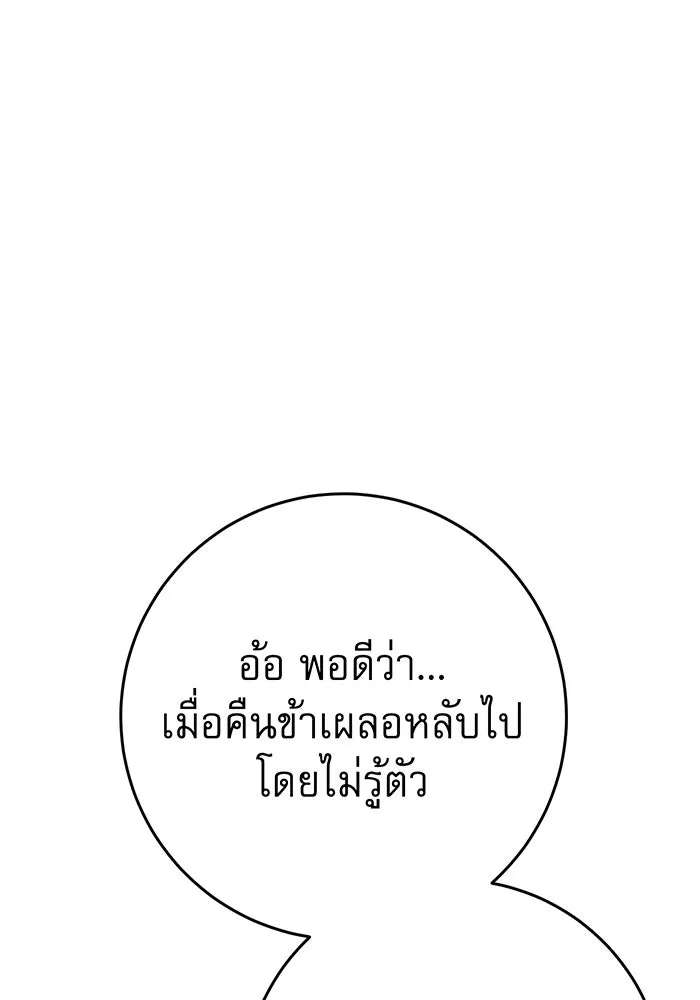 นางร้ายที่ไหนจะมีคุณธรรม ตอนที่ 101 รูปที่ 58