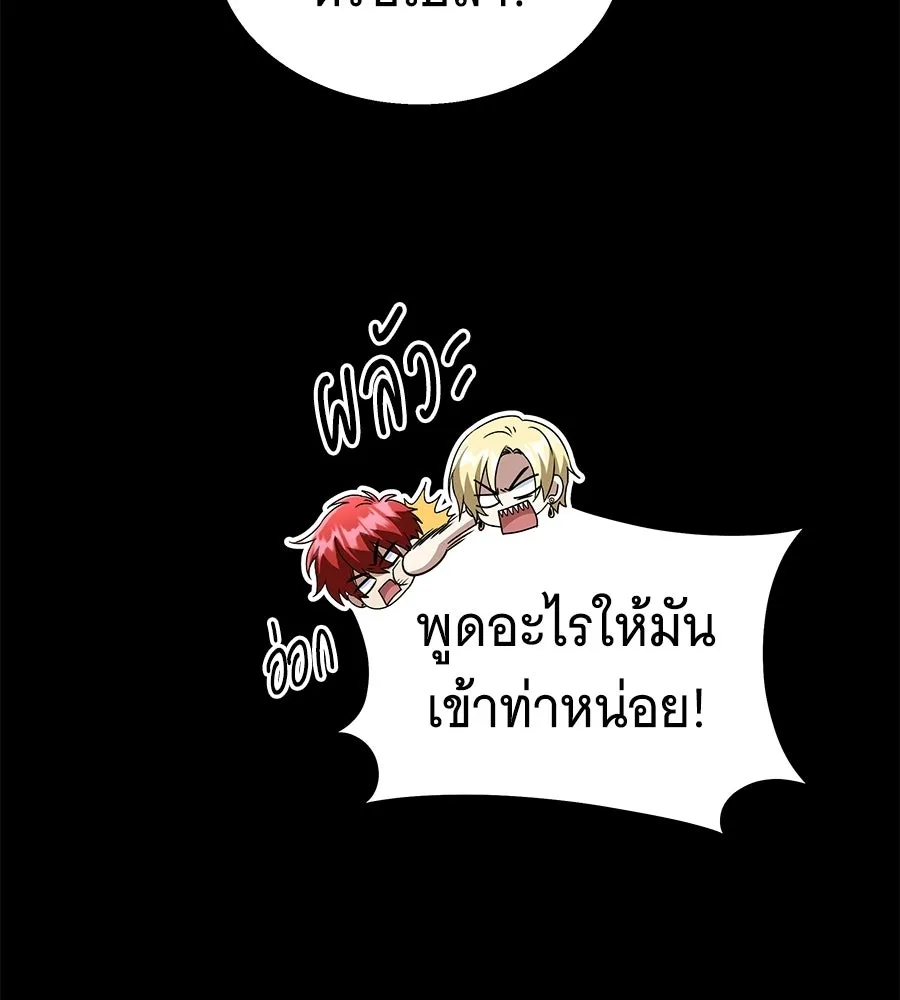 ถึกทนแทงก์แรงก์ C ตอนที่ 31 รูปที่ 187
