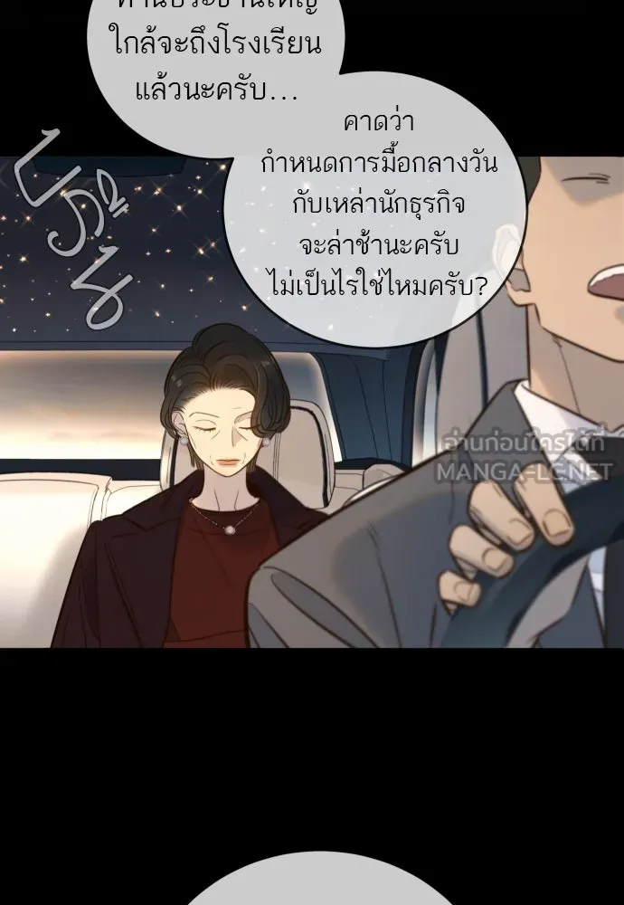 พริบตาเปลี่ยนโลก ตอนที่ 9 รูปที่ 3