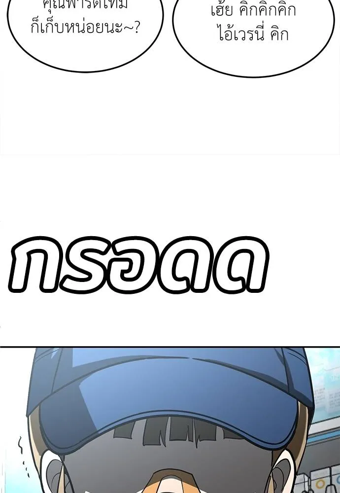 สนามเด็กล่า ตอนที่ 46 รูปที่ 130