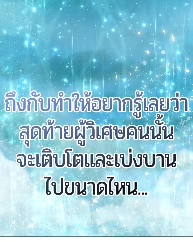 The Magic Tower_s Problem Child ต_วอ_นตรายแห_งหอคอยเวท ตอนที่ ตอนที่ 32 รูปที่ 98