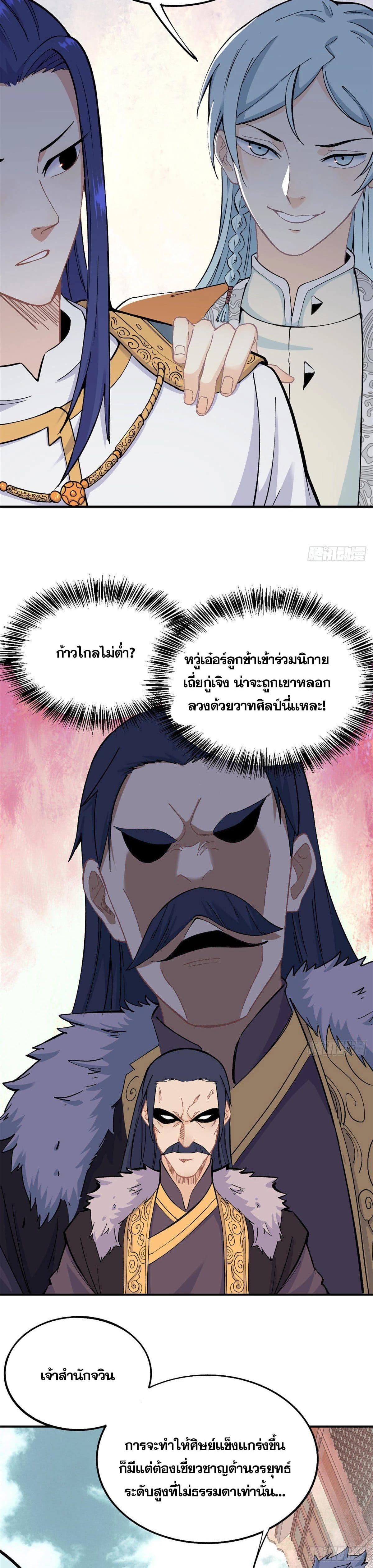 Manga-lc-com อ่านมังงะ อ่านการ์ตูน ออนไลน์ ฟรี All Hail the Sect Leader ตอนที่ 1 2 3 4 5 6 7 8 9 10 11 12 13 14 ฟรี ไม่มีโฆษณา Manga-lc - อ่าน มังงะ อ่าน การ์ตูน ออนไลน์ อ่านมังงะ ฟรี