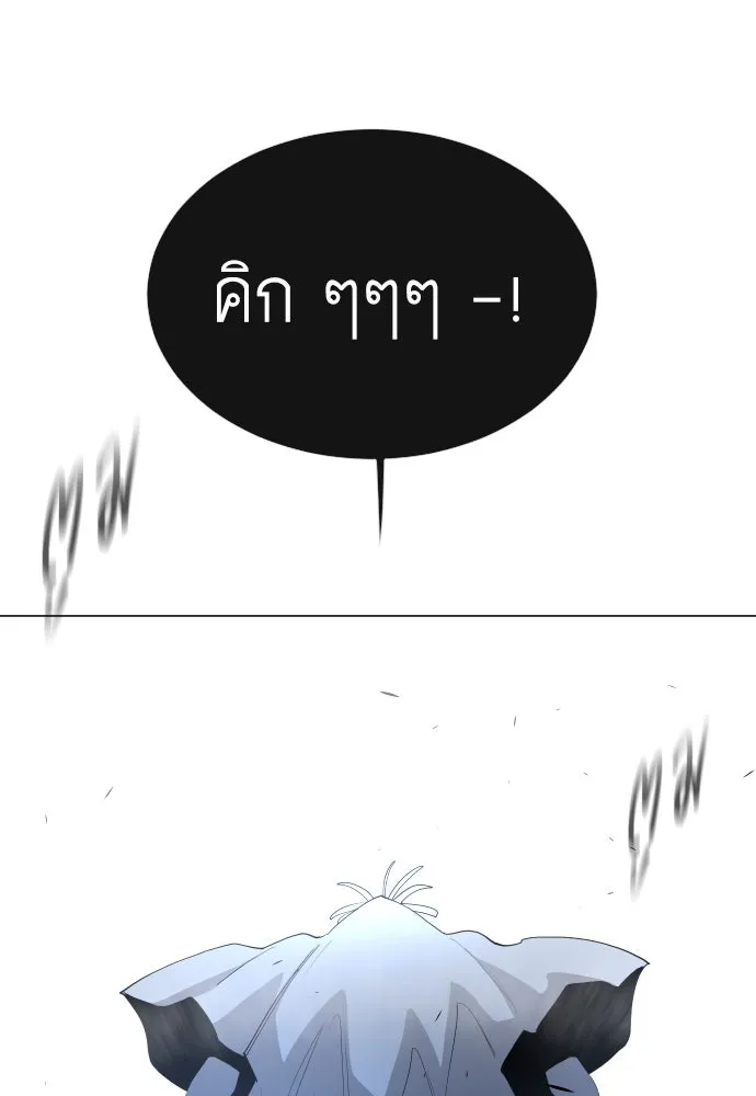 ยุคแห่งยอดมนุษย์ ตอนที่ 62 รูปที่ 188