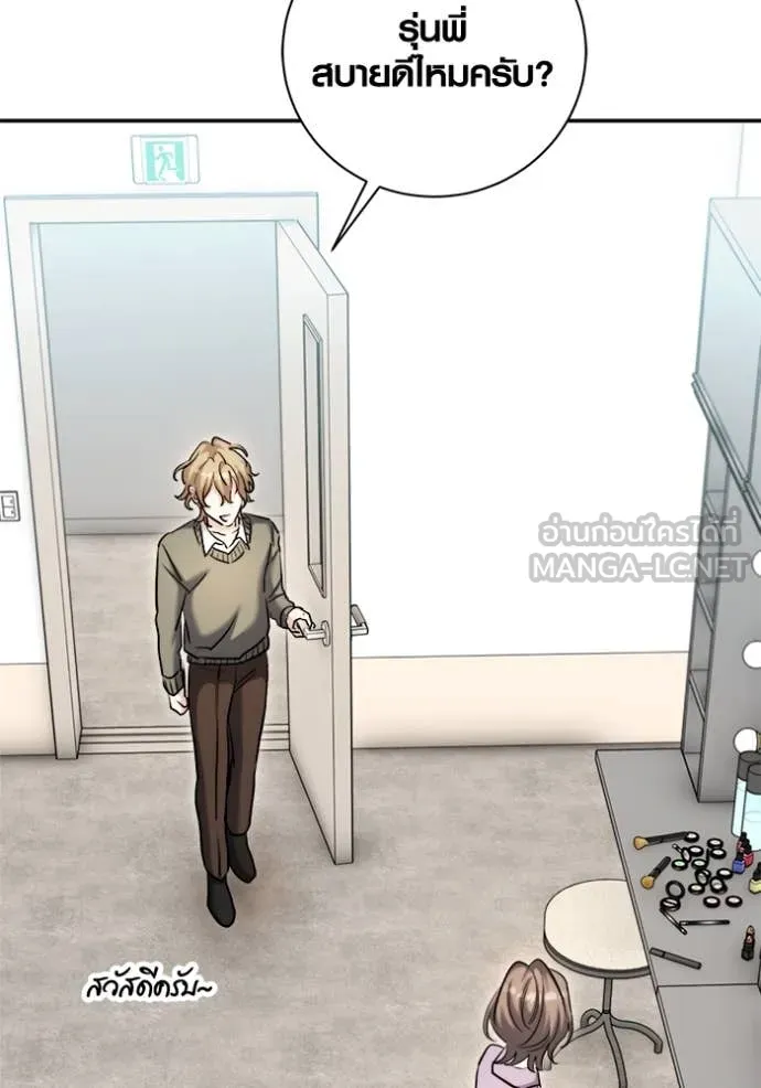 ออร่าดาราอัจฉริยะ ตอนที่ 71 รูปที่ 6