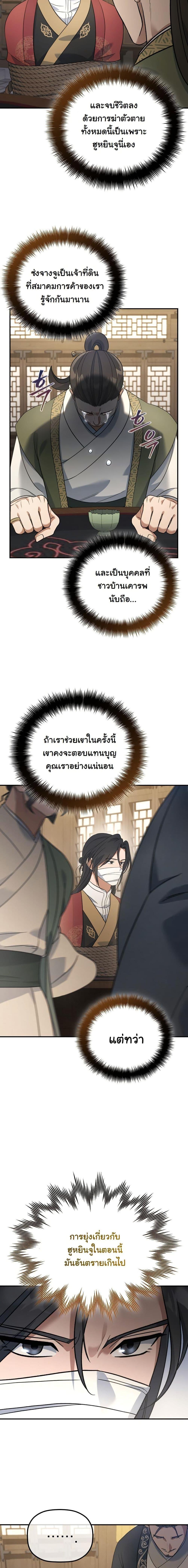 Manga-lc-com อ่านมังงะ อ่านการ์ตูน ออนไลน์ ฟรี The Youngest Son of the Eunhae Merchant Group ตอนที่ 1 2 3 4 5 6 7 8 9 10 11 12 13 14 ฟรี ไม่มีโฆษณา Manga-lc - อ่าน มังงะ อ่าน การ์ตูน ออนไลน์ อ่านมังงะ ฟรี