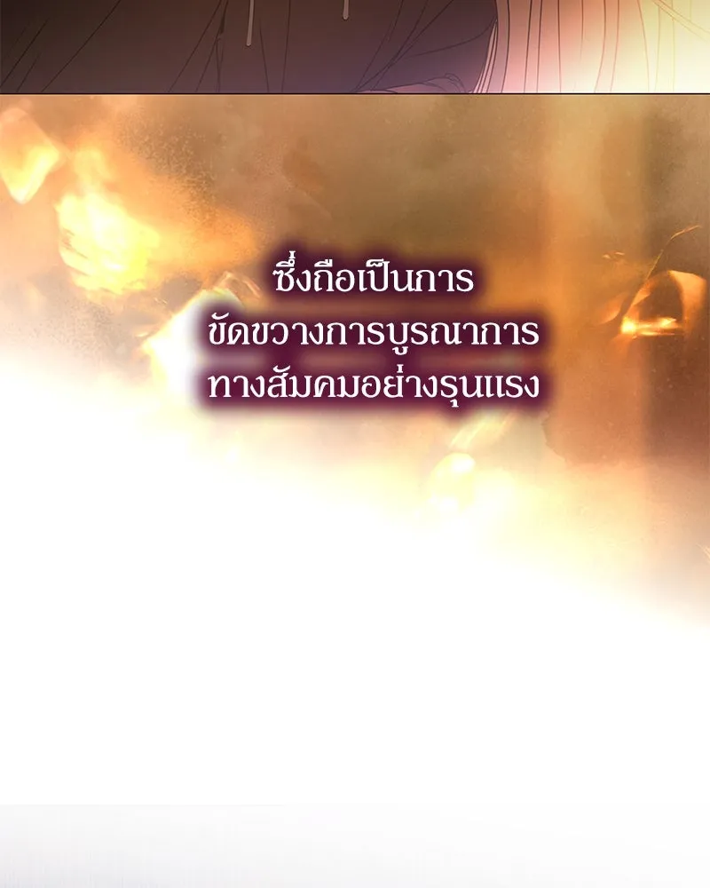 กำราบรักร้ายนายจอมพยศ ตอนที่ 30 รูปที่ 142