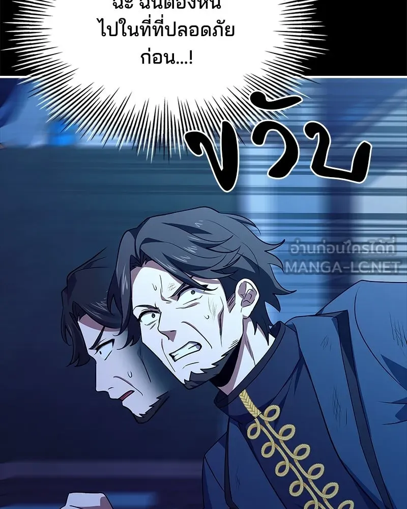 เจ้าชายแผนโบราณ ตอนที่ 33 รูปที่ 30