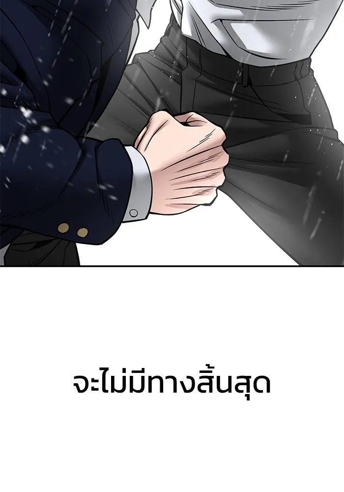 เลวฟาดเลว ตอนที่ 109 รูปที่ 80