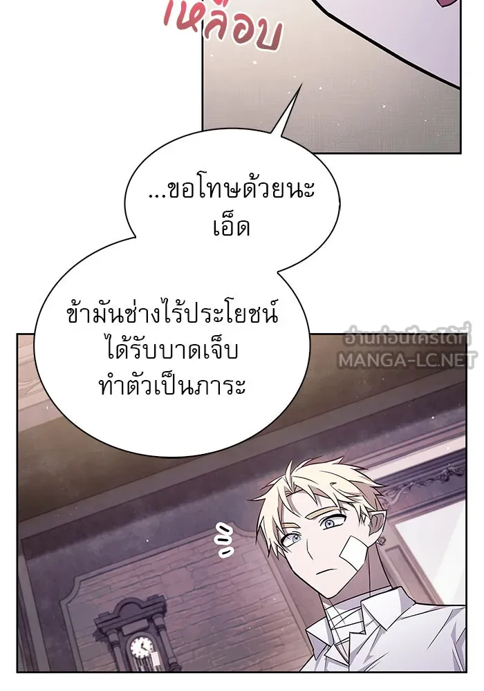 ผมไม่ได้เก่งอย่างที่คิด ตอนที่ 4 รูปที่ 60