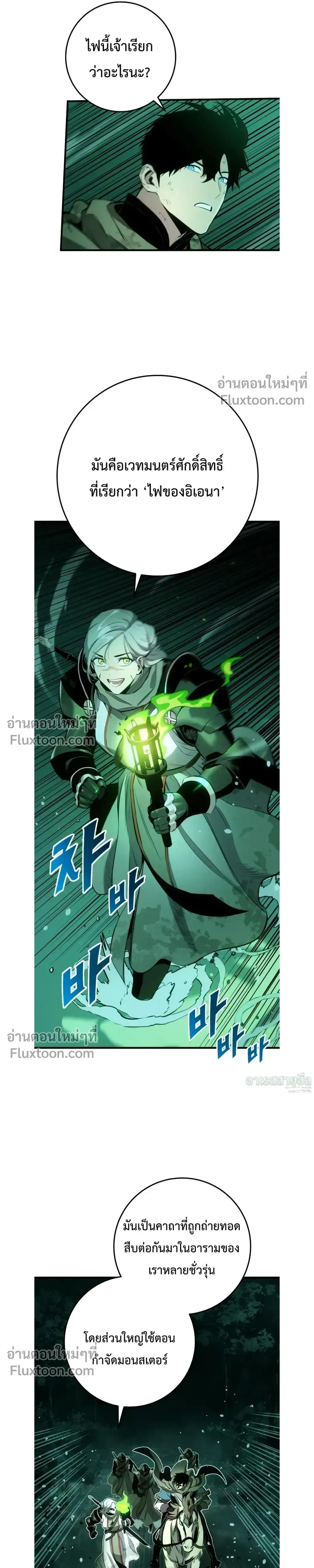 The Wandering Knight_s Survival Manual การเอาช_ว_ตรอด ของอ_ศว_นพเนจร ตอนที่ ตอนที่ 28 รูปที่ 9
