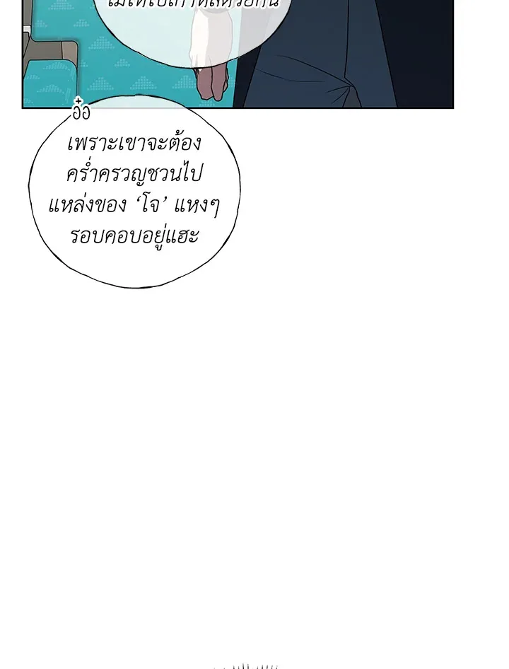 The Rankers Guide to Live an Ordinary Life ค_ม_อการใช_ช_ว_ตให_สมก_บเป_นแรงเกอร_ ตอนที่ ตอนที่ 47 รูปที่ 96