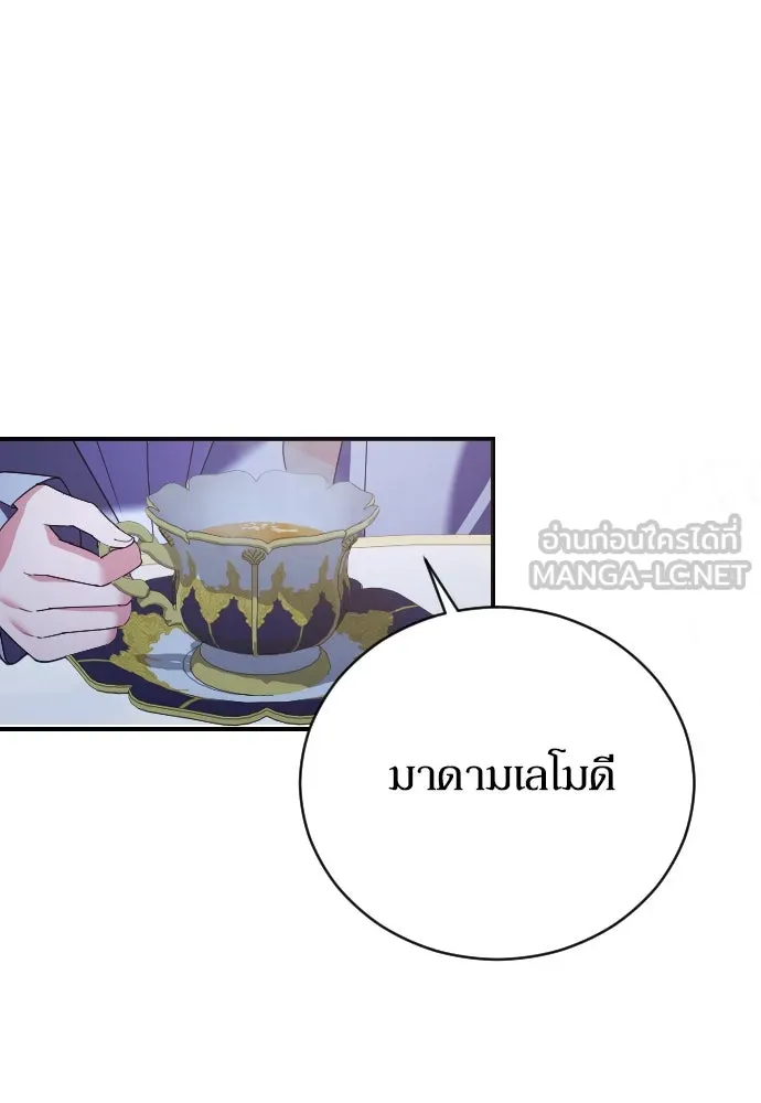 หมาป่าคู่เคียงบัลลังก์ ตอนที่ 23 รูปที่ 60