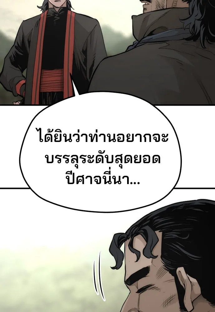 เส้นทางสู่เทพมาร ตอนที่ 113 รูปที่ 173