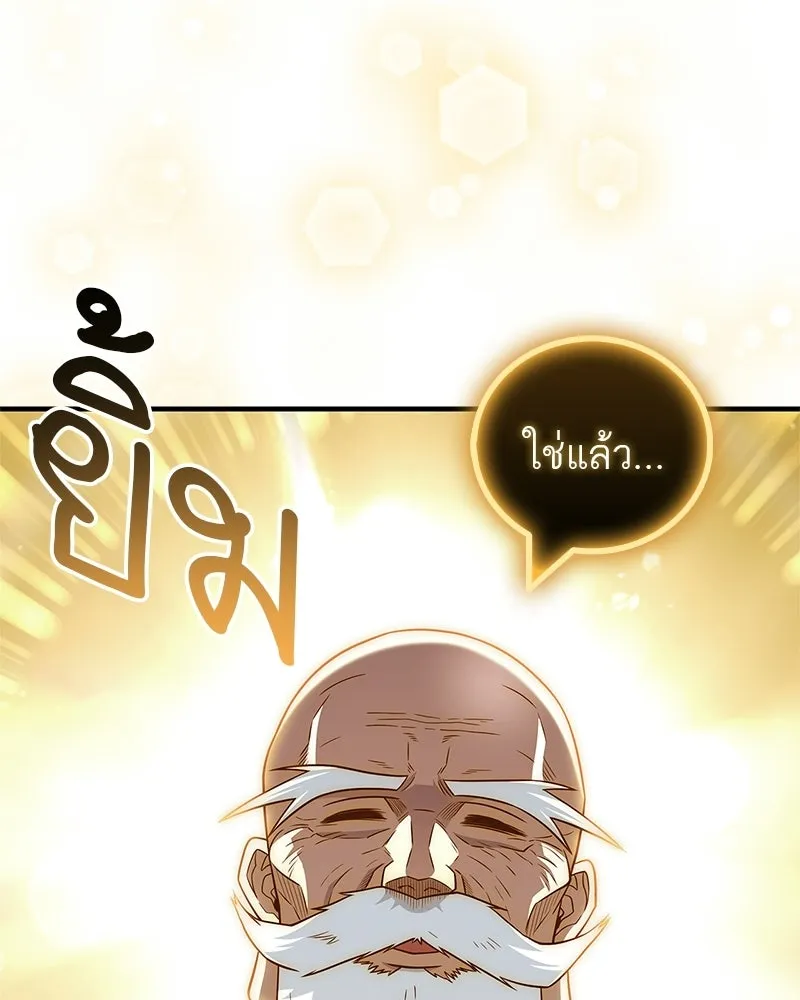 สุดยอดเทรนเนอร์แห่งยุทธภพ ตอนที่ 102 คนที่เฝ้ารอ รูปที่ 29