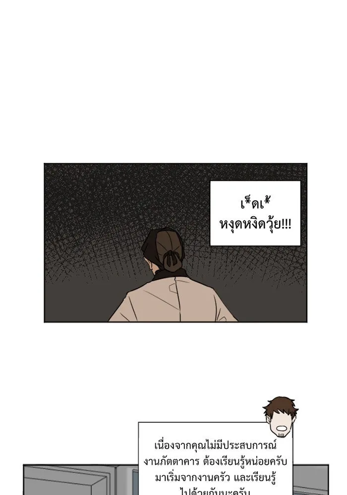 ช่วยเปลี่ยนฉันที ตอนที่ 2. ชเวโบยุน 2 รูปที่ 58