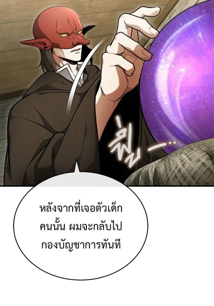 Regressor’s Life Aft ตอนที่ 39 รูปที่ 52