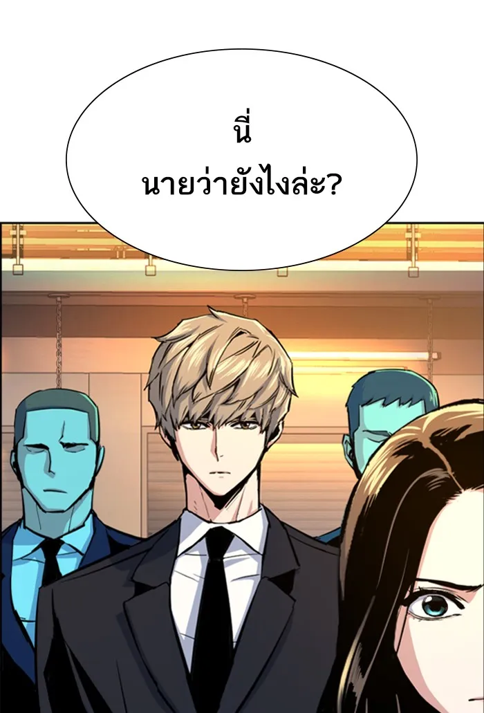 พี่ชายสายบอดี้การ์ด ตอนที่ 74 รูปที่ 17