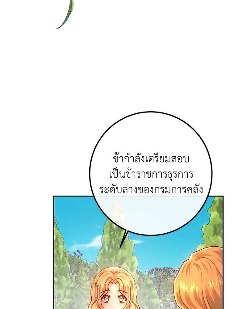 เจ้าหญิงคลั่งแห่งวังหลวง ตอนที่ 98 รูปที่ 107