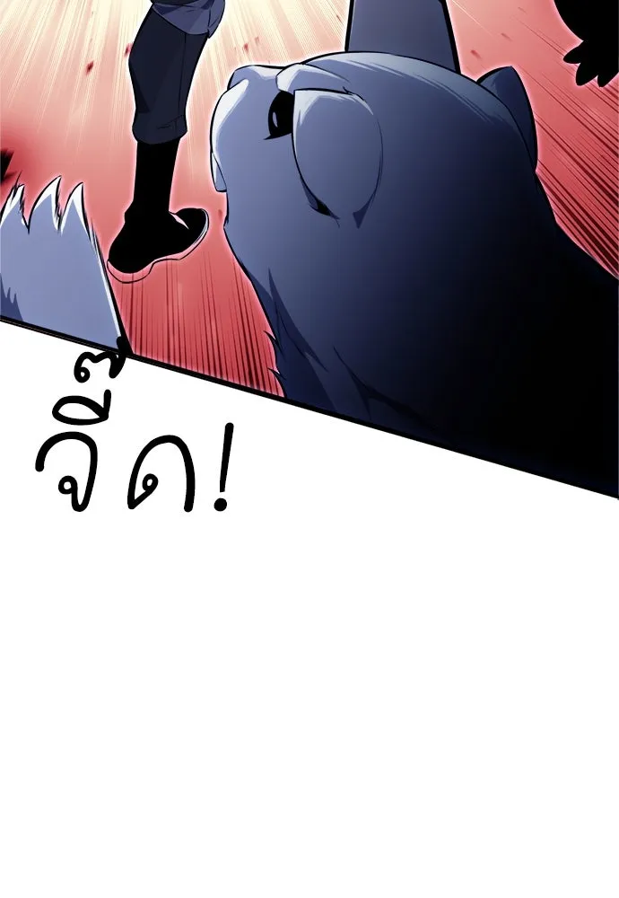 ไอ้เพลเยอร์นั่น ฉันฆ่ามันเอง ตอนที่ 2 รูปที่ 214