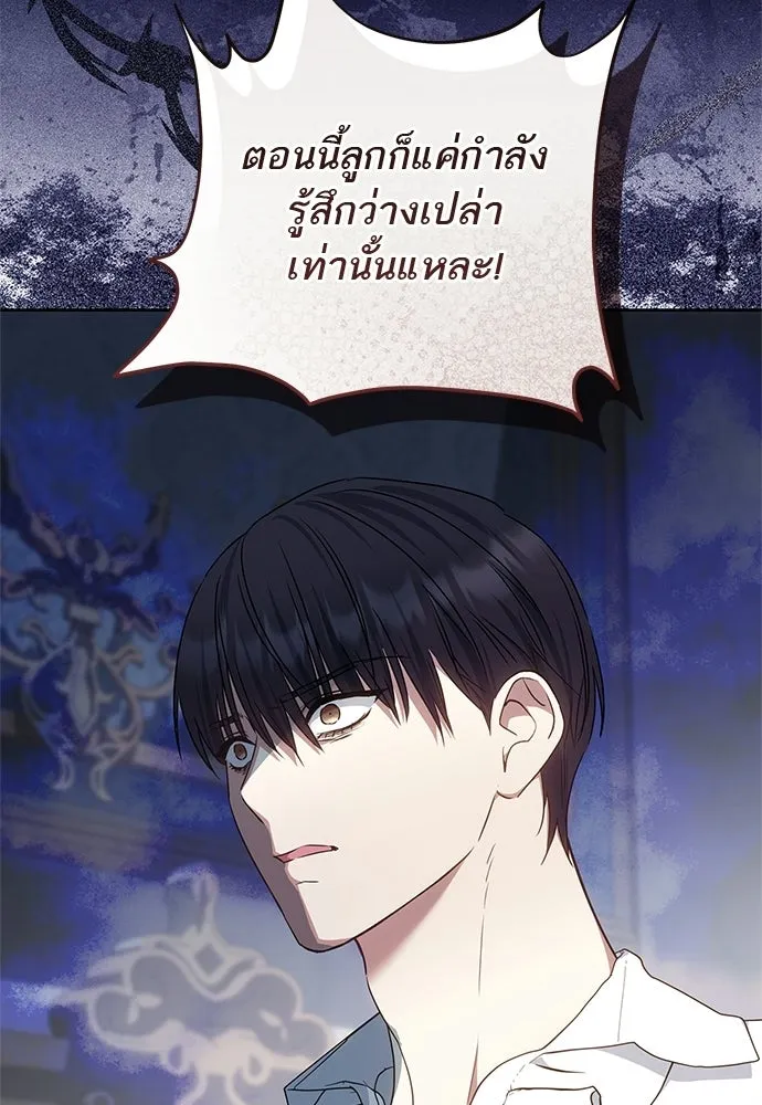อยากได้ ก็เอาไป ตอนที่ 40 รูปที่ 56