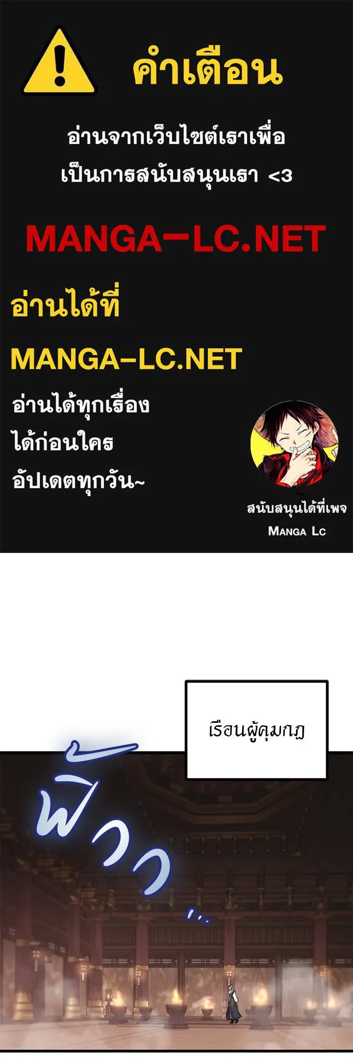 ดาบแห่งจักรพรรดิ ตอนที่ 34 รูปที่ 1