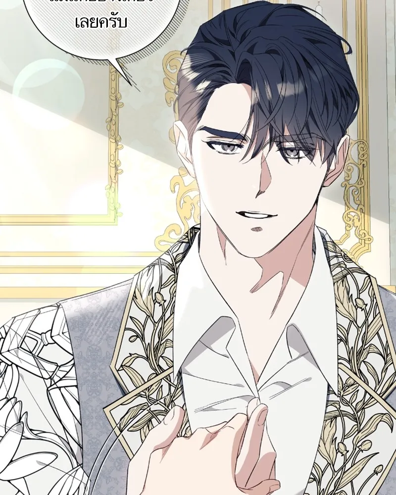 นึกว่าเป็นอิเซไคธรรมดา ตอนที่ 37 รูปที่ 77
