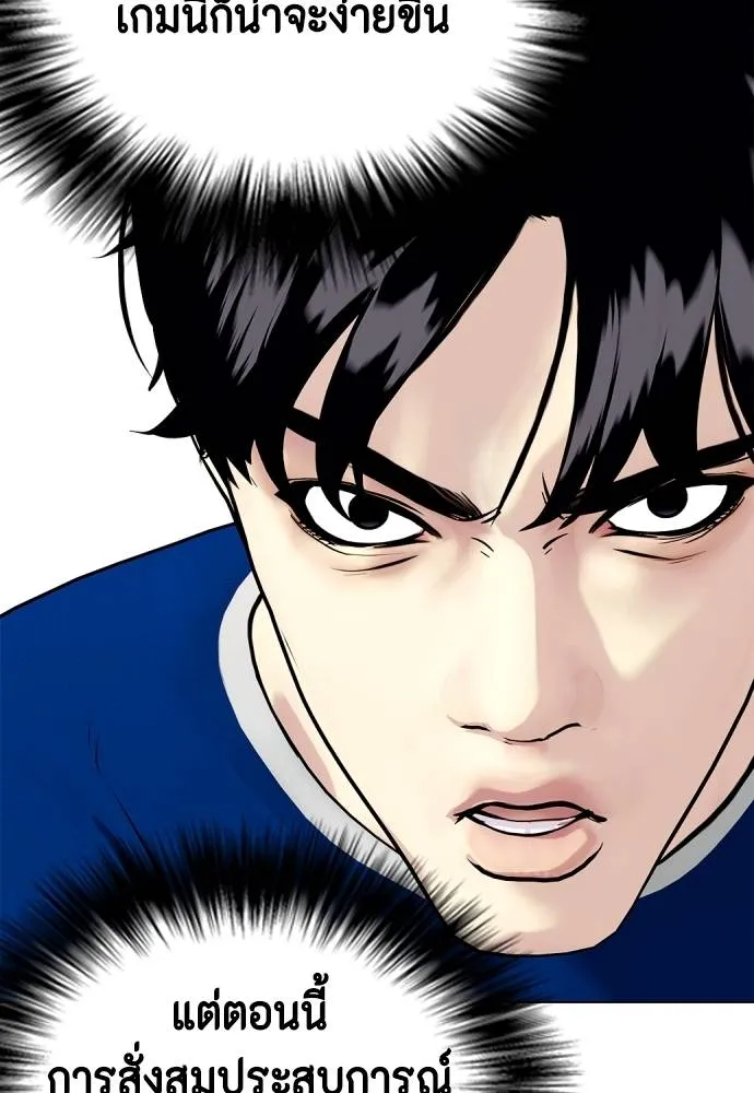 หมาหัวเน่า ตอนที่ 90 รูปที่ 125