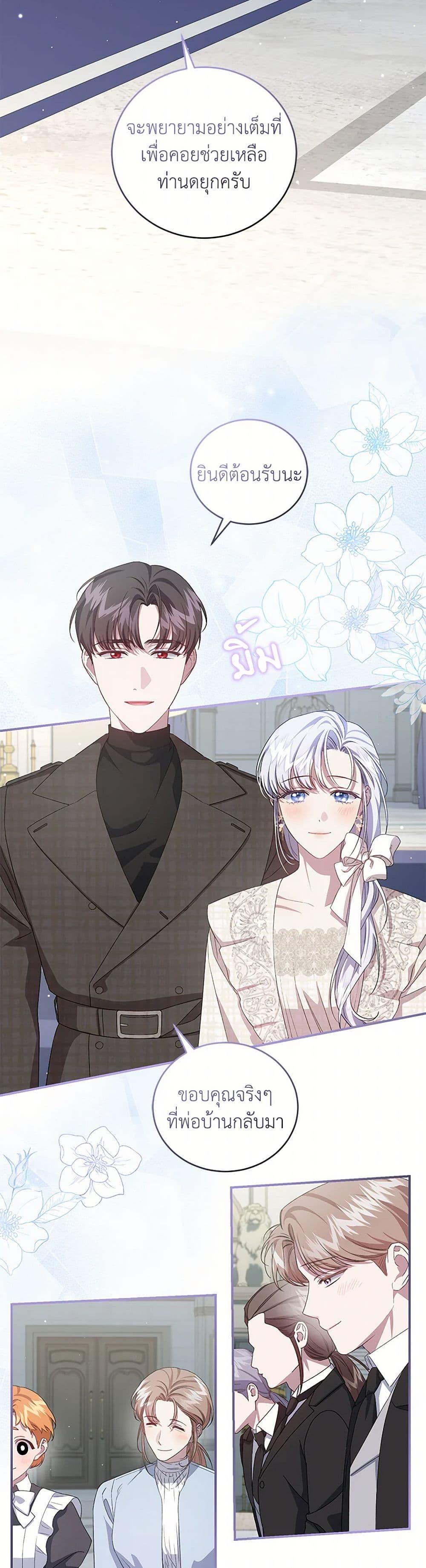 Manga-lc-com อ่านมังงะ อ่านการ์ตูน ออนไลน์ ฟรี I Became the Stepmother of an Irrevocable Dark Family ตอนที่ 1 2 3 4 5 6 7 8 9 10 11 12 13 14 ฟรี ไม่มีโฆษณา Manga-lc - อ่าน มังงะ อ่าน การ์ตูน ออนไลน์ อ่านมังงะ ฟรี