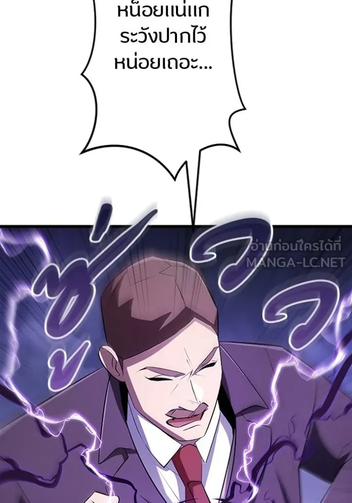 โคตรอาวุธลับ ตอนที่ 20 รูปที่ 47