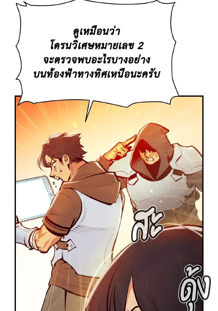 The Lone Necromancer ตอนที่ 103 รูปที่ 41