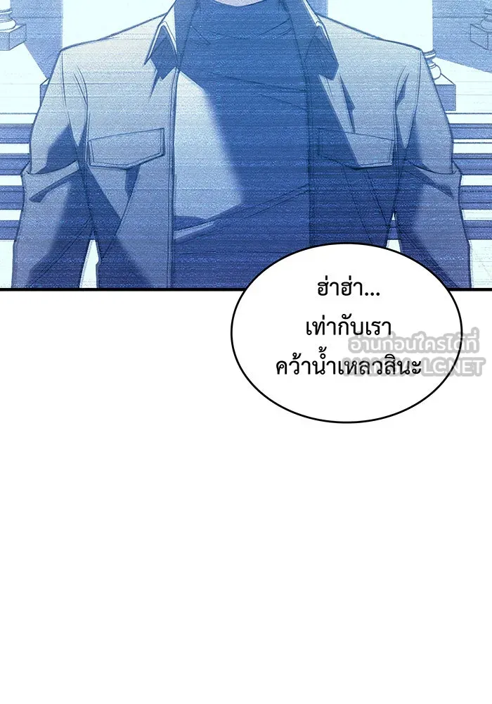 เกิดใหม่พร้อมพลังแห่งราชัน ตอนที่ 83 รูปที่ 105