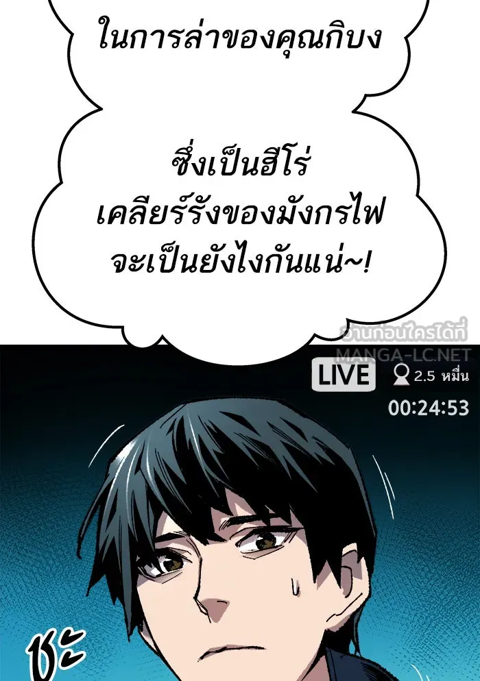 ยอดคนเลเวลทะลุ ตอนที่ 19 มอธแชมเบอร์ (1) รูปที่ 42