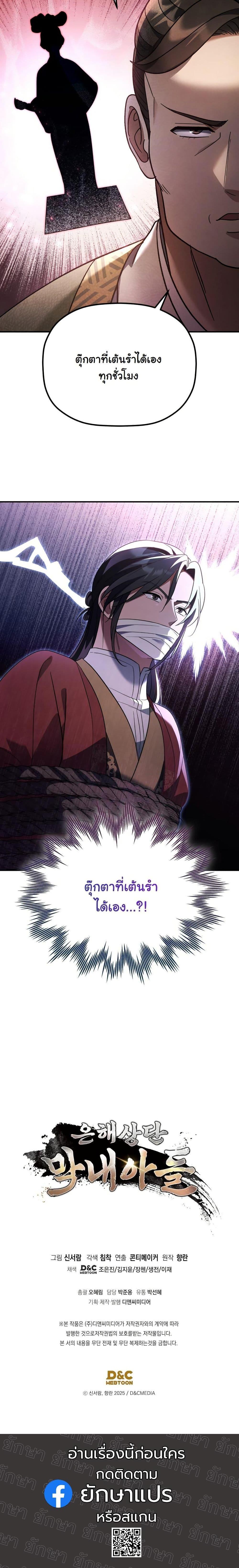 Manga-lc-com อ่านมังงะ อ่านการ์ตูน ออนไลน์ ฟรี The Youngest Son of the Eunhae Merchant Group ตอนที่ 1 2 3 4 5 6 7 8 9 10 11 12 13 14 ฟรี ไม่มีโฆษณา Manga-lc - อ่าน มังงะ อ่าน การ์ตูน ออนไลน์ อ่านมังงะ ฟรี