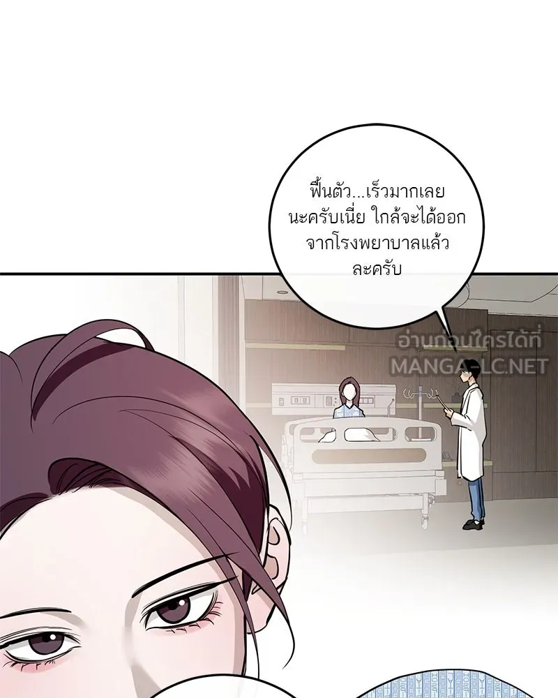 ตำนานเทพธิดาตกสวรรค์ ตอนที่ 125 รูปที่ 105
