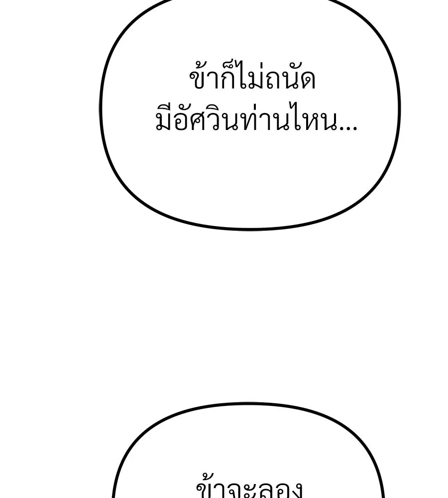 จอมเวทคนเลี้ยงแกะ ตอนที่ 9 รูปที่ 226
