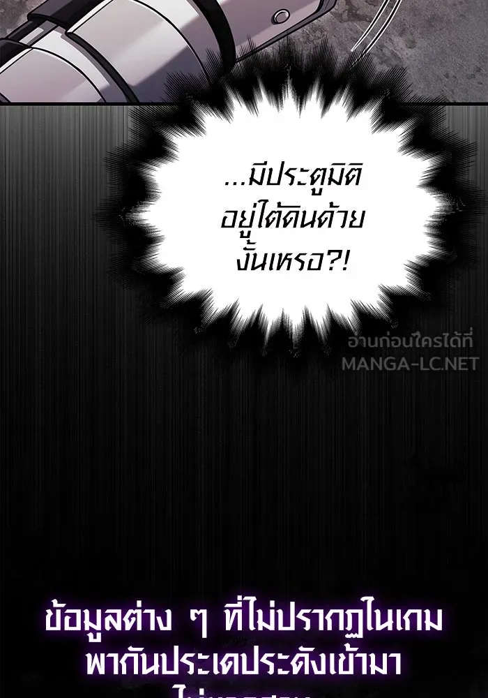 เอาชีวิตรอดในเกมฉบับคนเถื่อน ตอนที่ 98 มรดกอันยิ่งใหญ่ รูปที่ 84