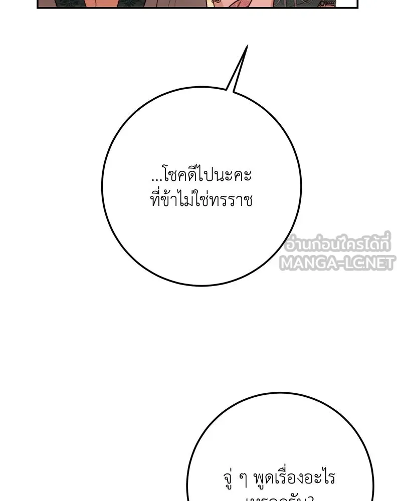 เจ้าหญิงคลั่งแห่งวังหลวง ตอนที่ 79 รูปที่ 54